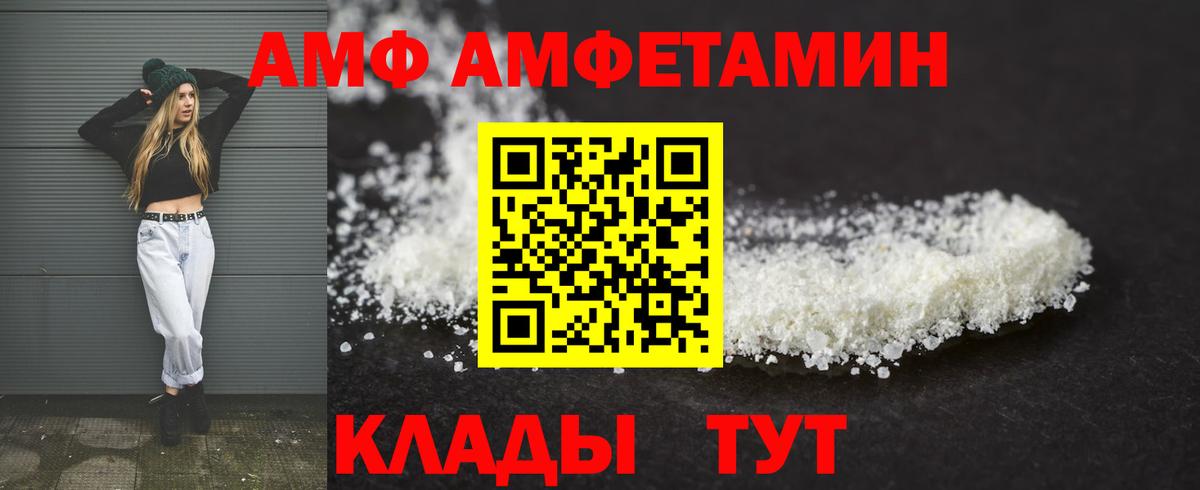 Амфетамин 97% Белая Калитва