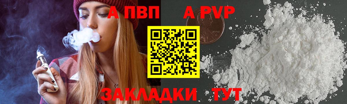 Alfa_PVP Crystall  A PVP мука  Белая Калитва  Вход с VPN  Alpha PVP СК КРИС 