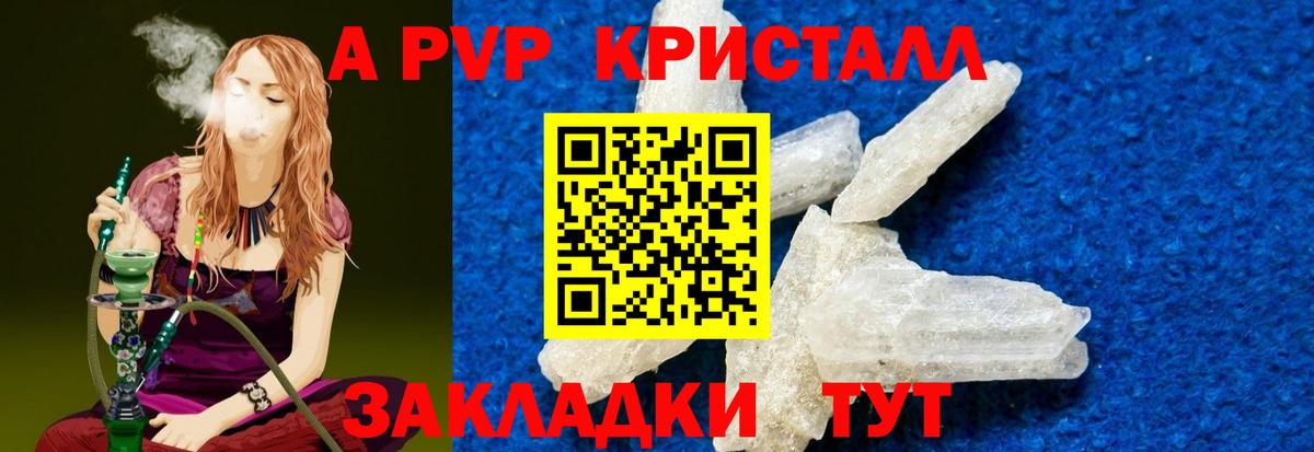 Alpha PVP Соль Белая Калитва