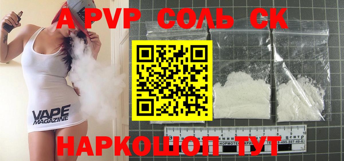 Alpha PVP крисы CK  Alfa_PVP  Белая Калитва  Alfa_PVP СК КРИС 