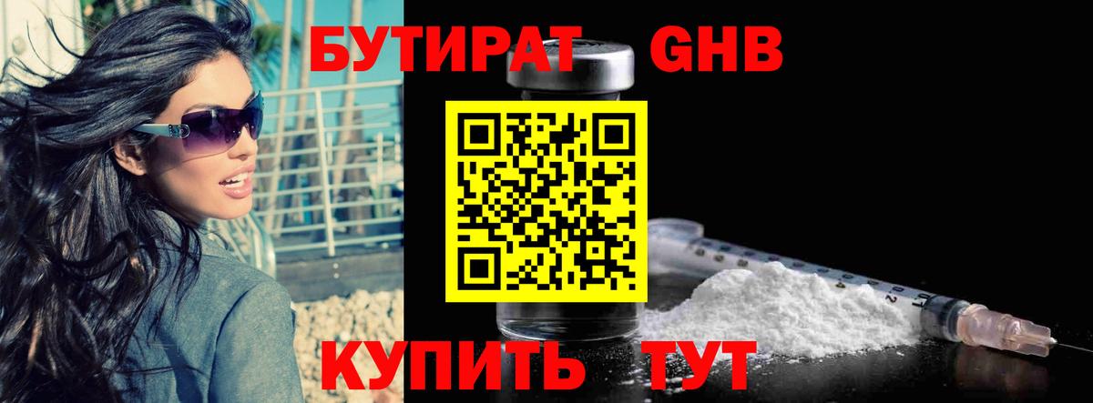 Бошки Шишки Белая Калитва