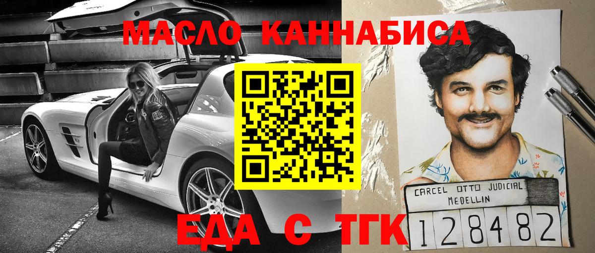 Печенье с ТГК марихуана  Белая Калитва 