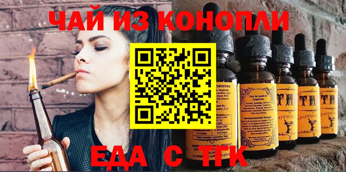 Белая Калитва  Cannafood марихуана  Вход с VPN 