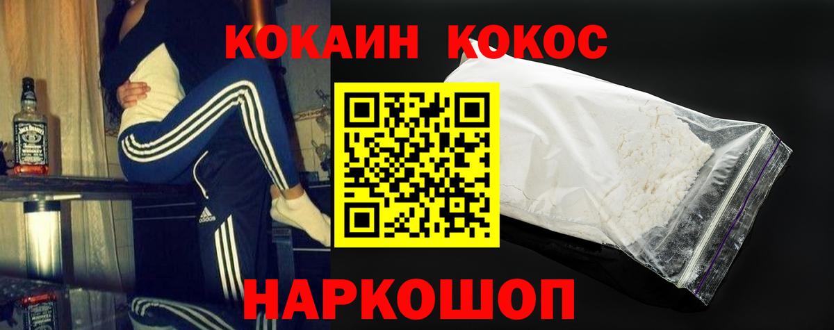 Кокаин Эквадор  КОКАИН Колумбийский  КОКАИН  Белая Калитва 