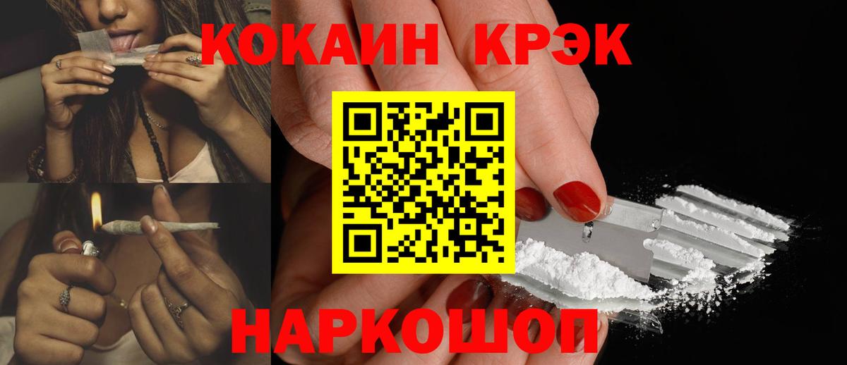 Белая Калитва  COCAIN 97%  Cocaine Боливия  КОКАИН  Вход с VPN 
