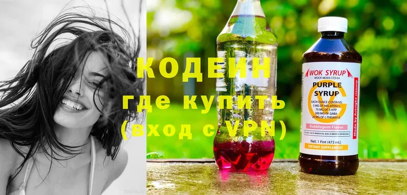 мега ONION  Белая Калитва  Кодеиновый сироп Lean Purple Drank  цены  