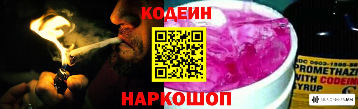 Кодеин напиток Lean (лин) Белая Калитва