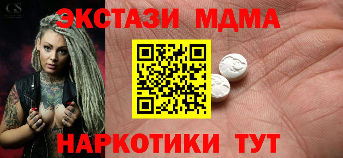 ЭКСТАЗИ 280мг  Вход с VPN  Белая Калитва  Экстази бентли 