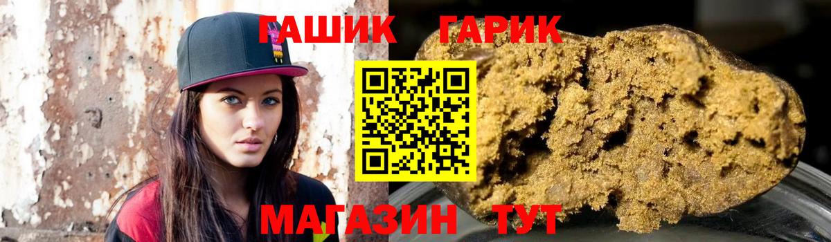 Гашиш 40% ТГК  Вход с VPN  ГАШИШ hashish  Белая Калитва 