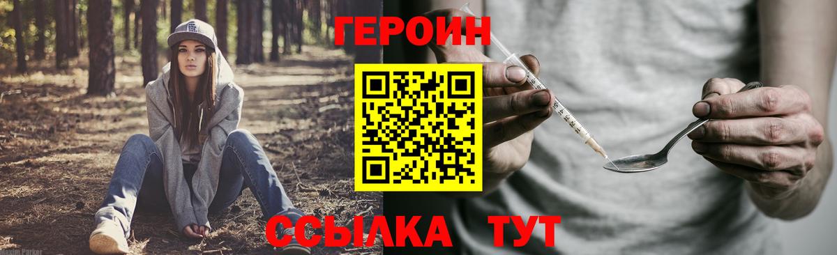 ГЕРОИН Афган  Вход с VPN  Белая Калитва 