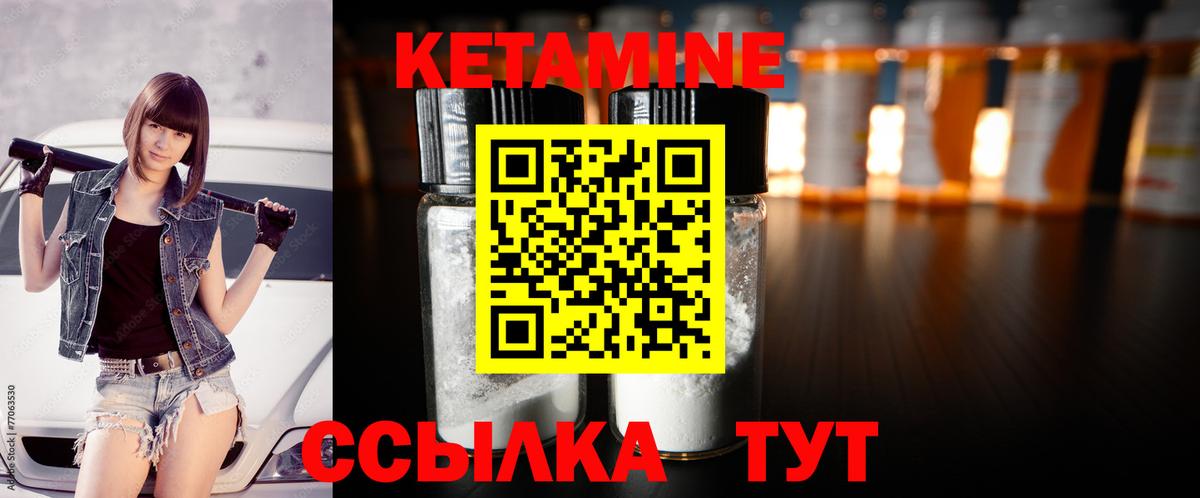 Кетамин VHQ  Вход с VPN  Белая Калитва  КЕТАМИН ketamine 