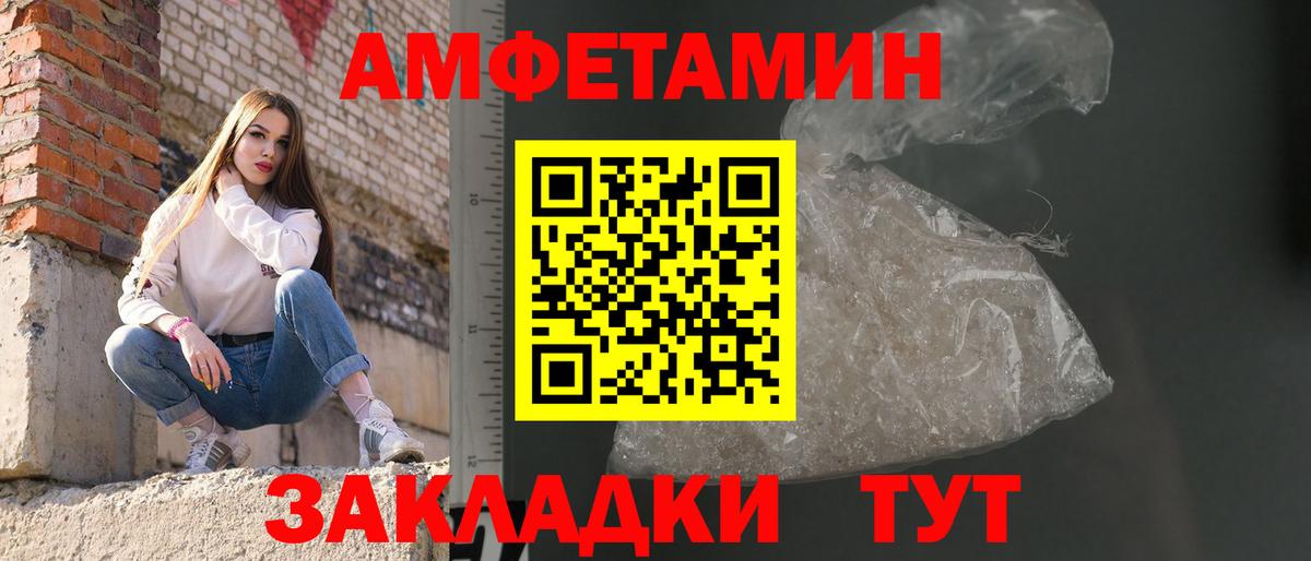 МЕТАМФЕТАМИН витя  МЕТАМФЕТАМИН витя  МЕТАМФЕТАМИН  Вход с VPN  Белая Калитва 