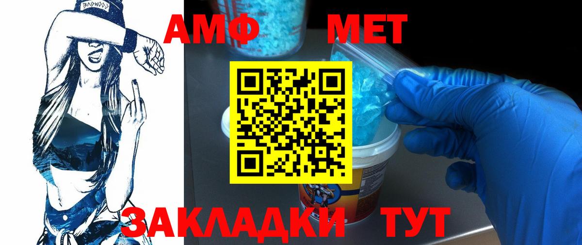 Первитин Methamphetamine  Белая Калитва 